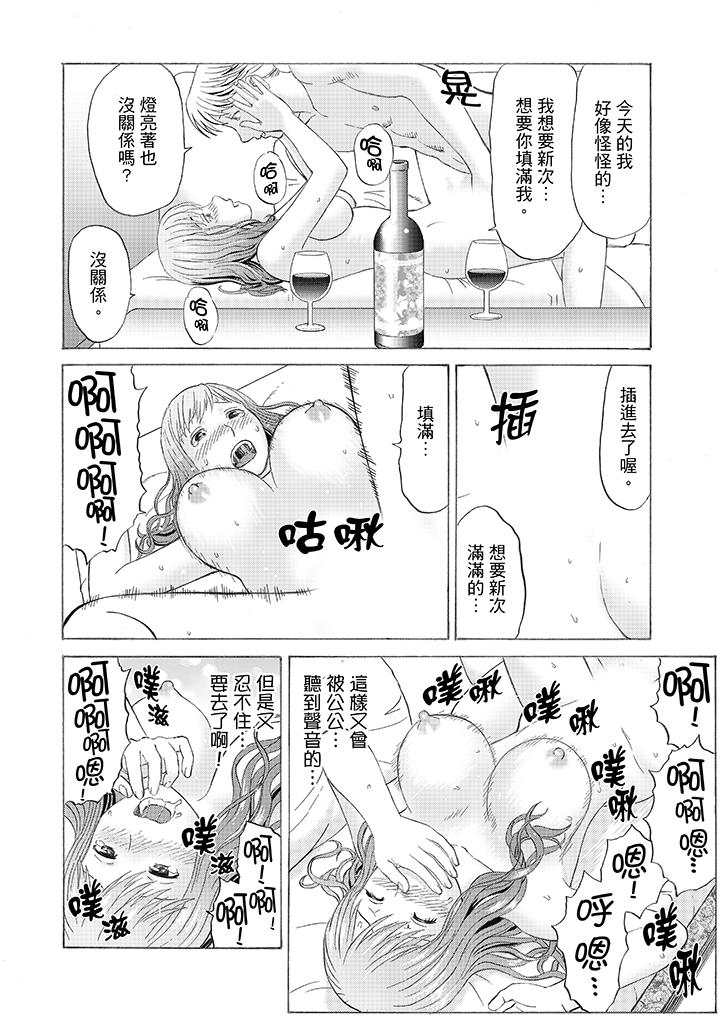 第3话 第 9 页