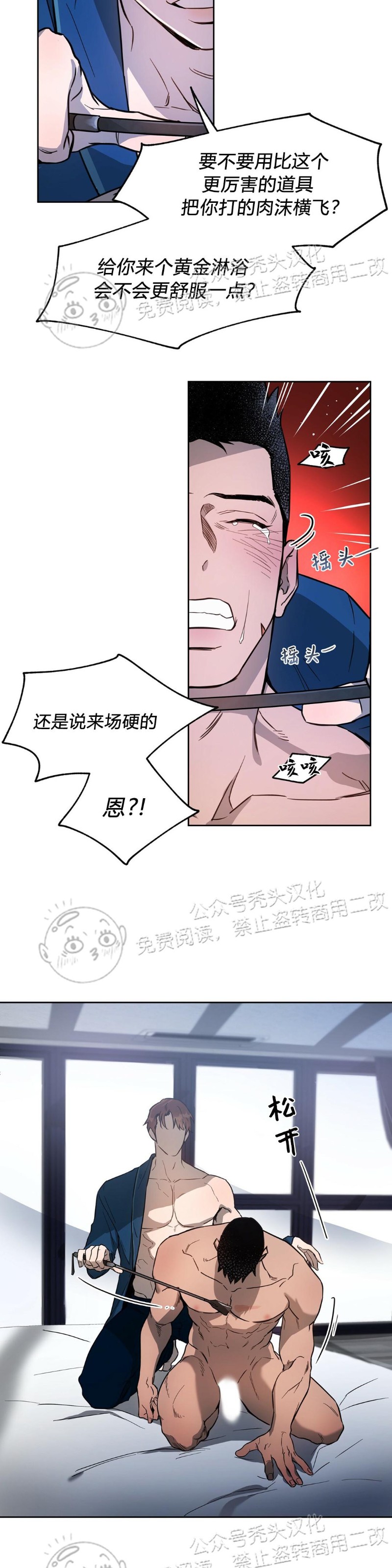 第13话 第 23 页