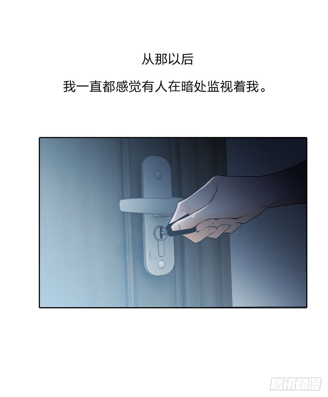 兇案现场 第 4 页
