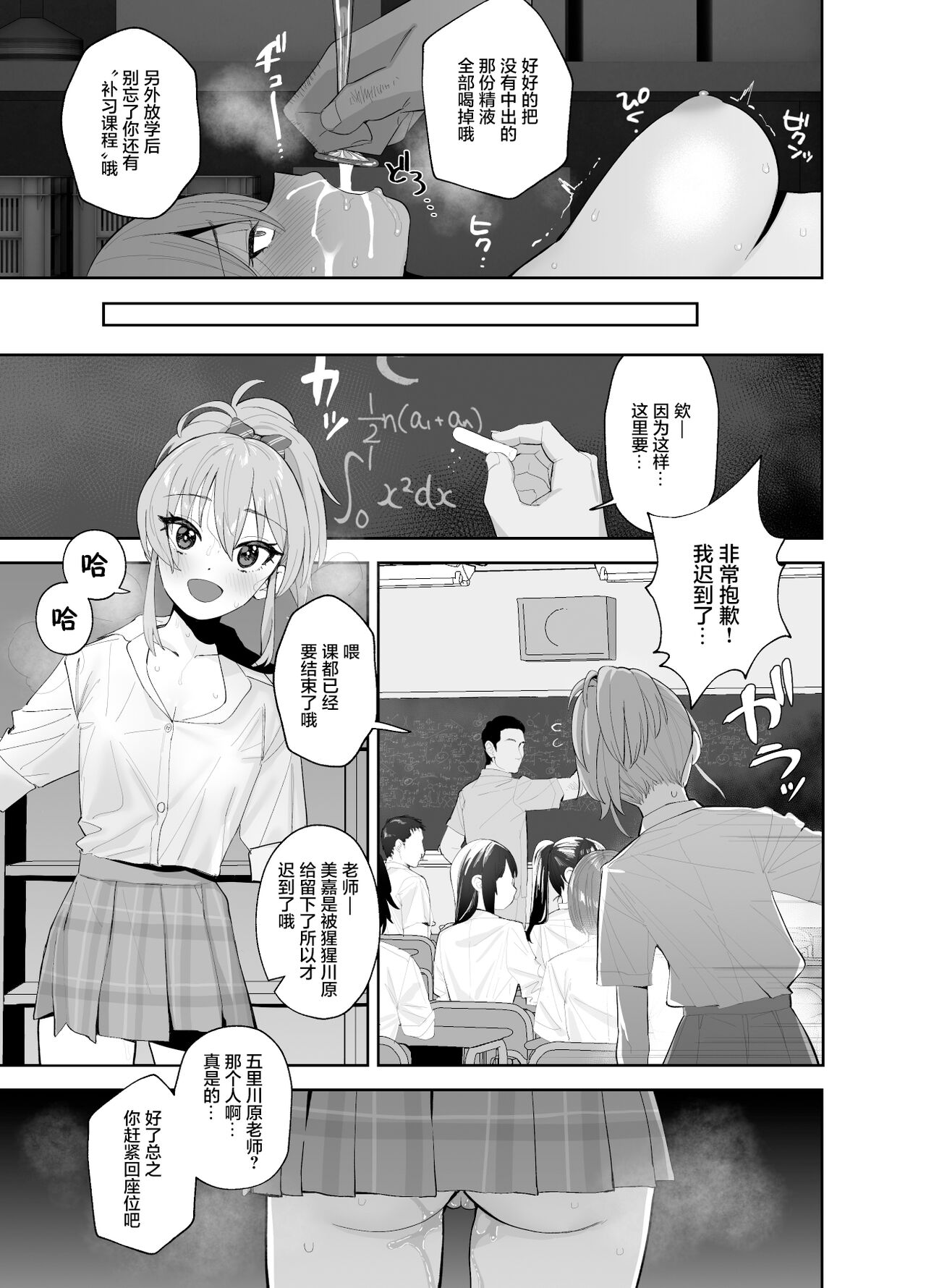 第1话 第 14 页