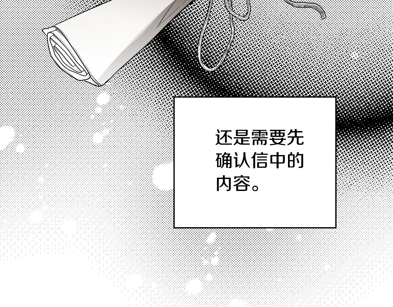 第7话 承诺 第 84 页