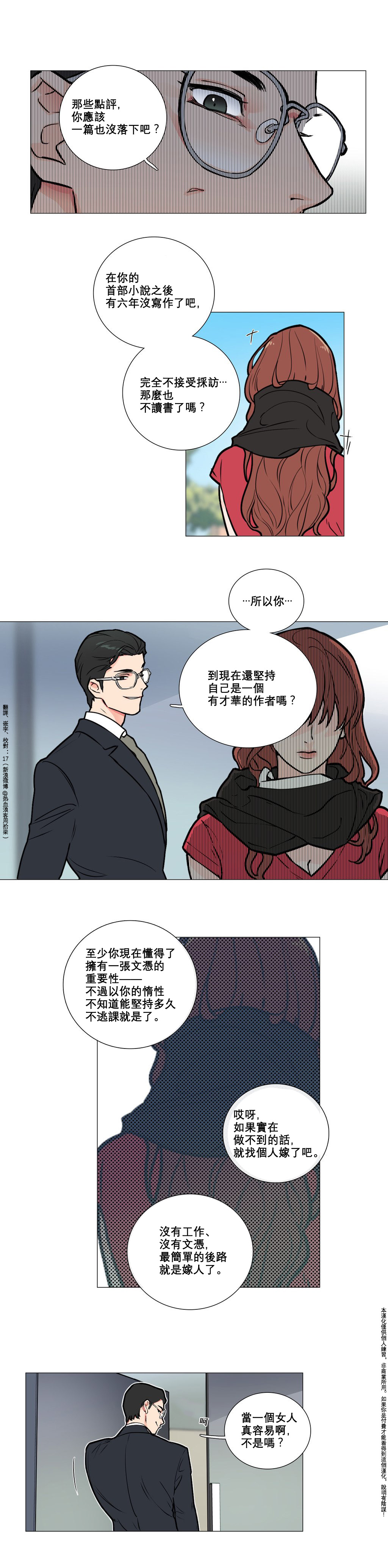 第1话 第 47 页