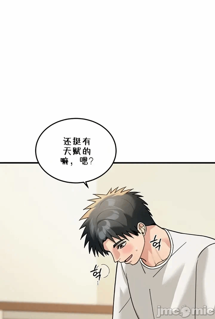 第14话14 第 46 页
