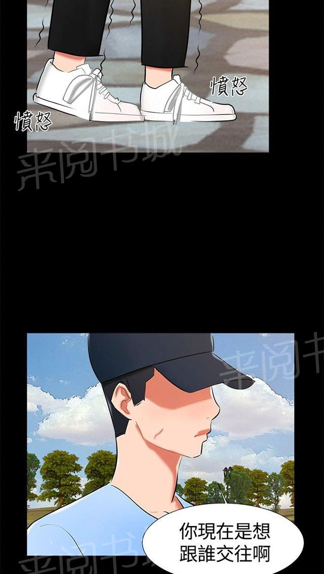 第16话 过去 第 43 页