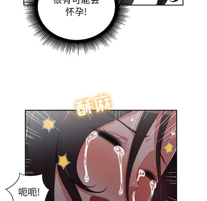 第59话 第 69 页