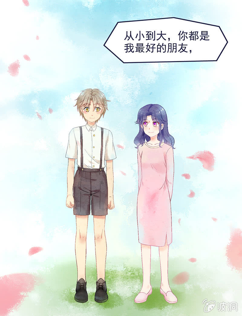 第五十九回 第 29 页