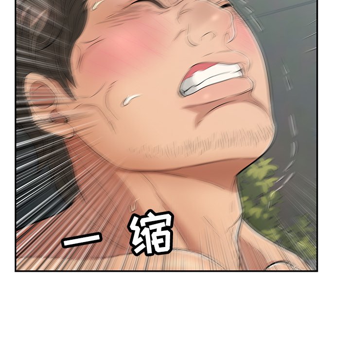 第40话 第 74 页