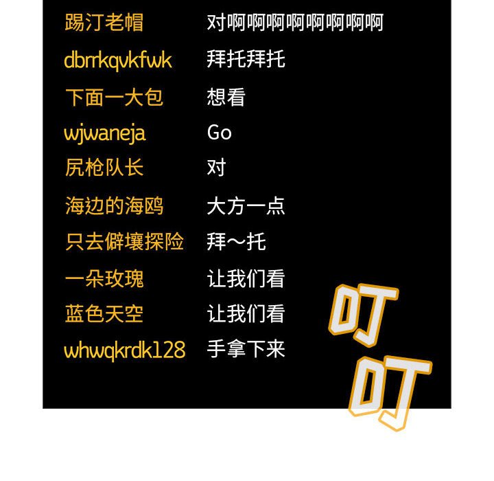 第52话 第 74 页