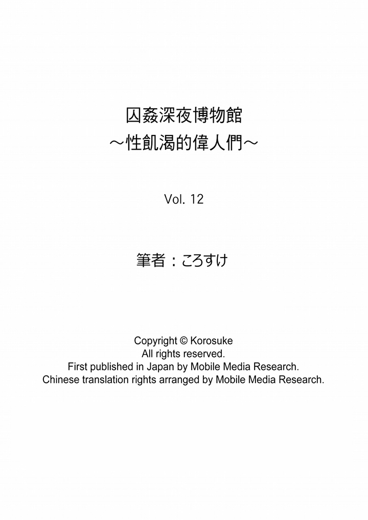 第12话 第 14 页