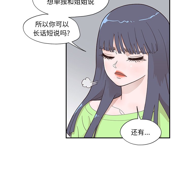 第113话 第 83 页