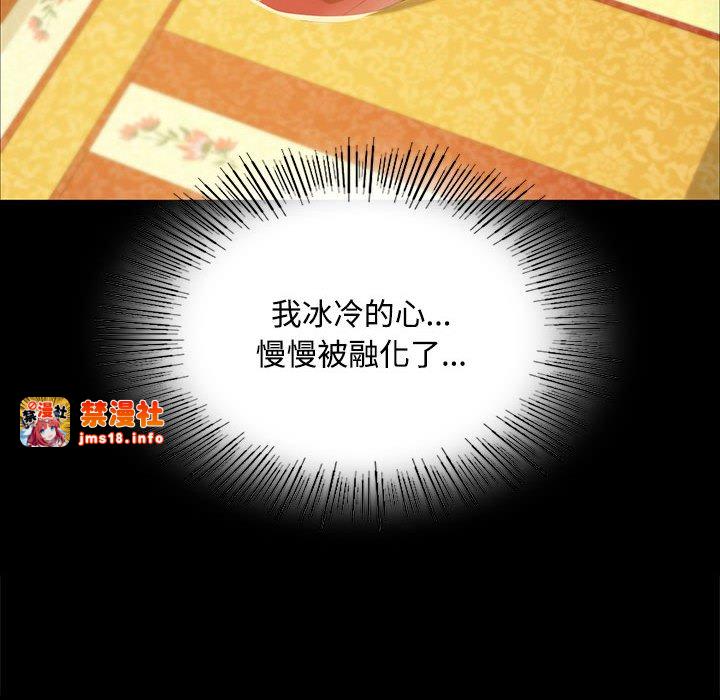 第28话 第 119 页