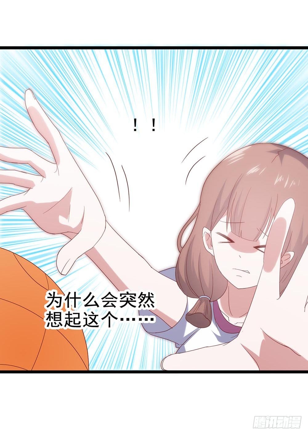 第五十五话·霸道的女神 第 17 页