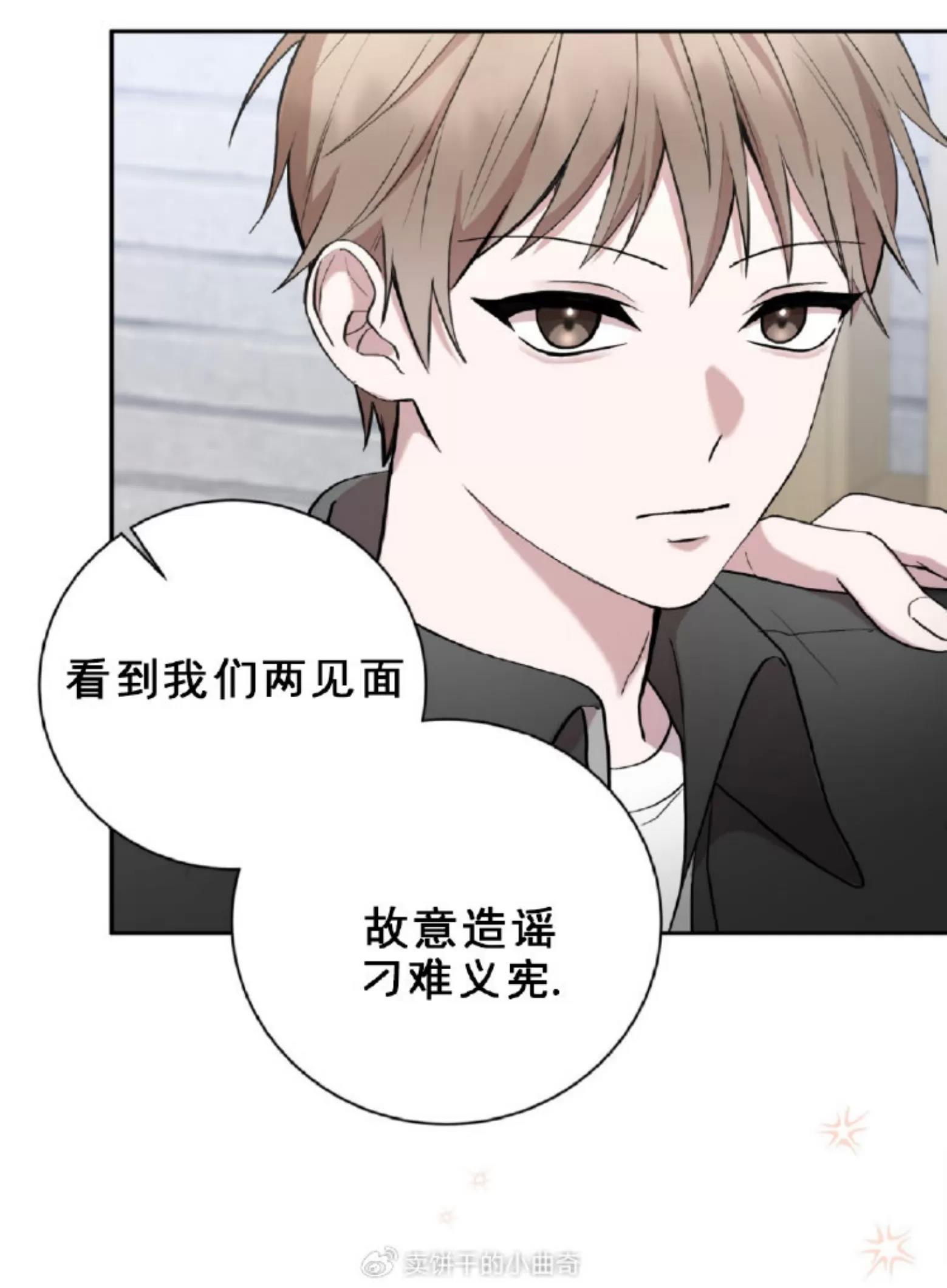 第12话 第 10 页