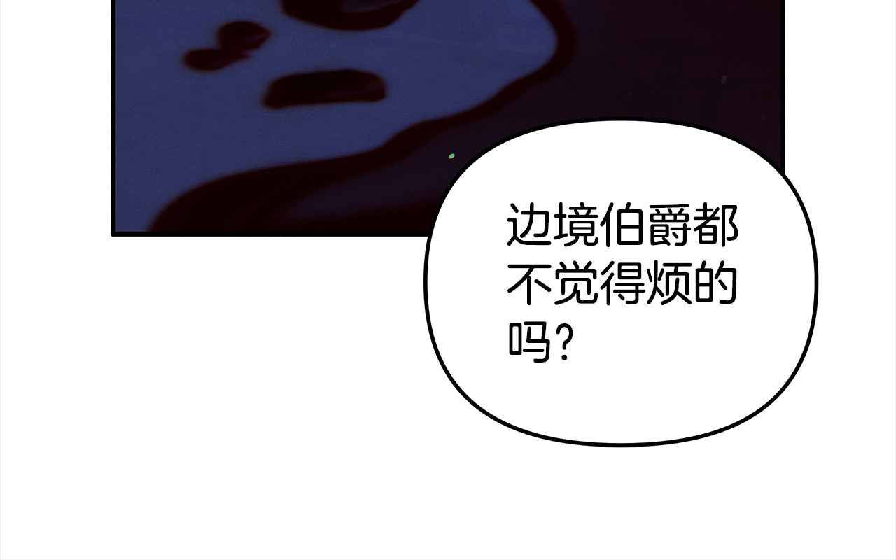 第23话 王女晕倒了 第 128 页