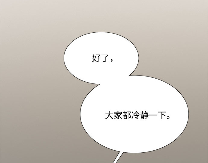 第63话 两幅画（2） 第 127 页