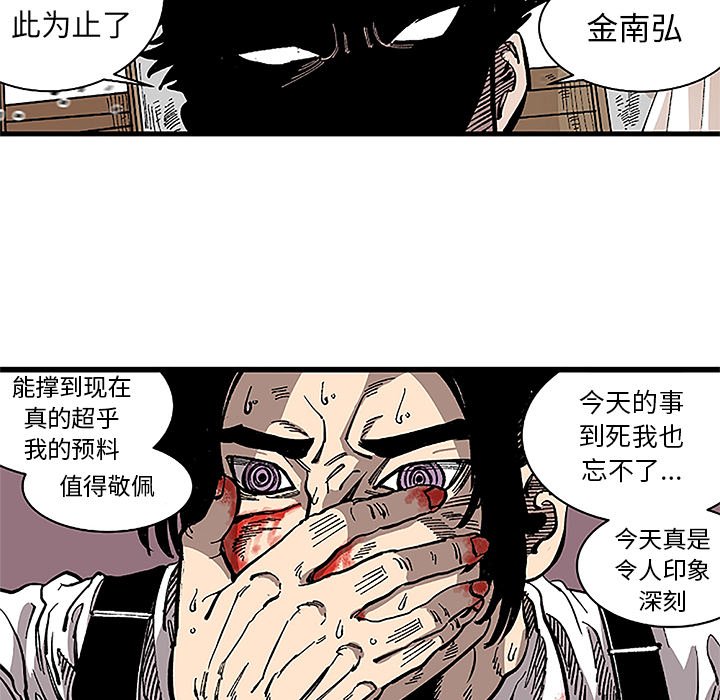 第32话 第 35 页
