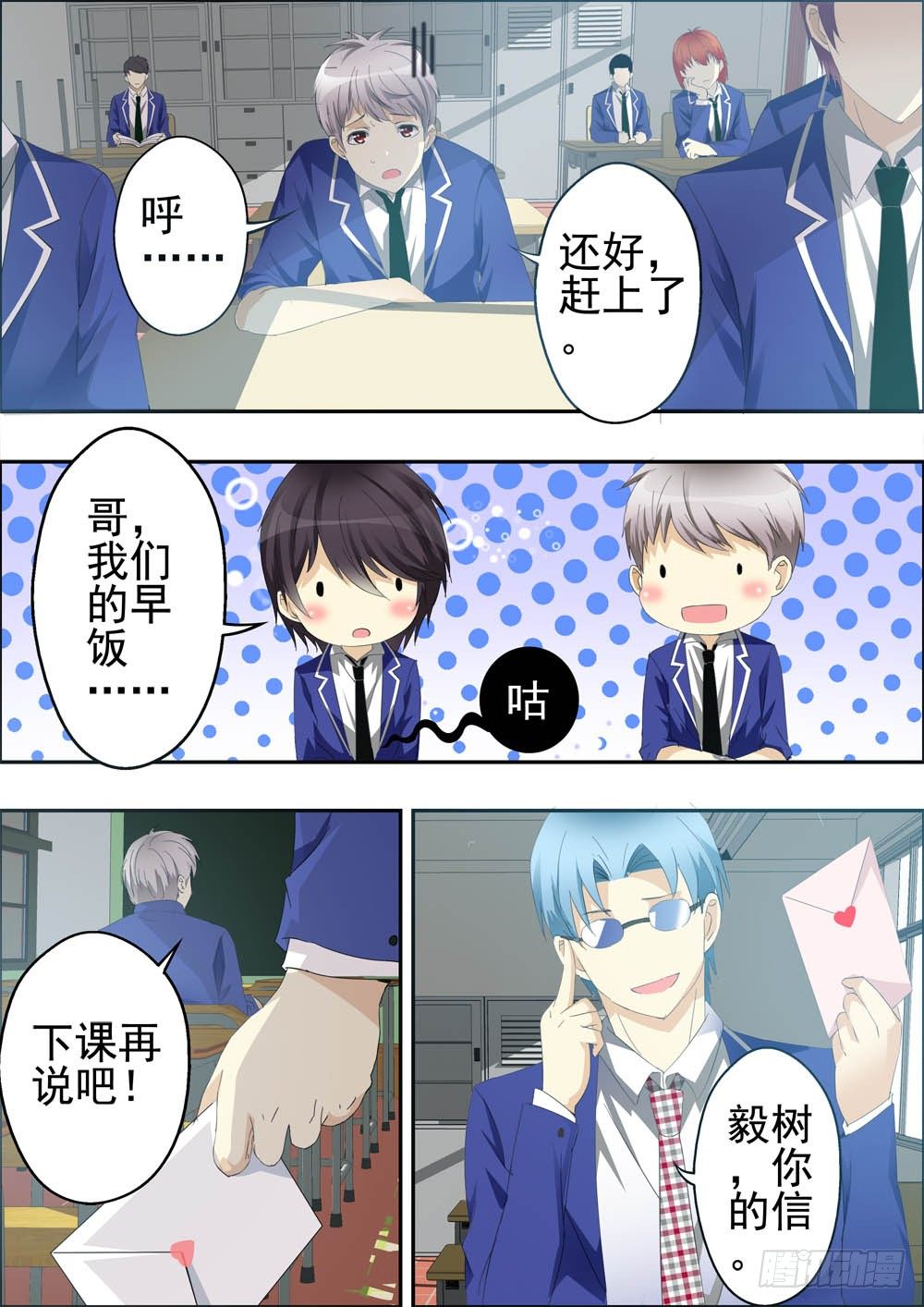 第一话（序章） 第 17 页