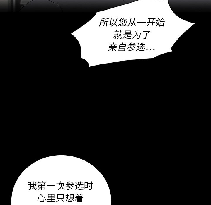 第 23 话 第 23 页