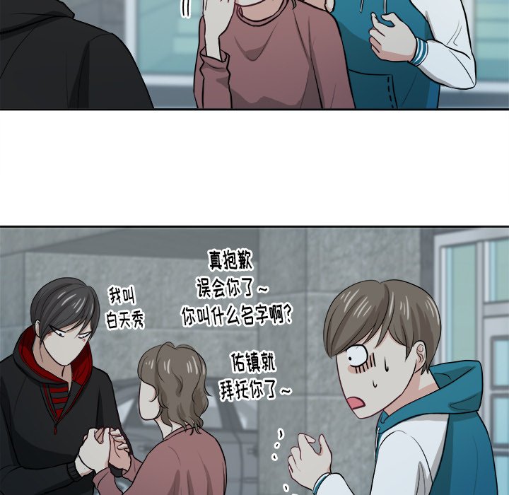 第7话 第 29 页