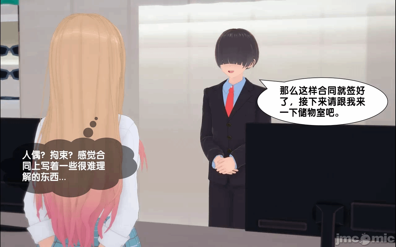 第一话 第 16 页