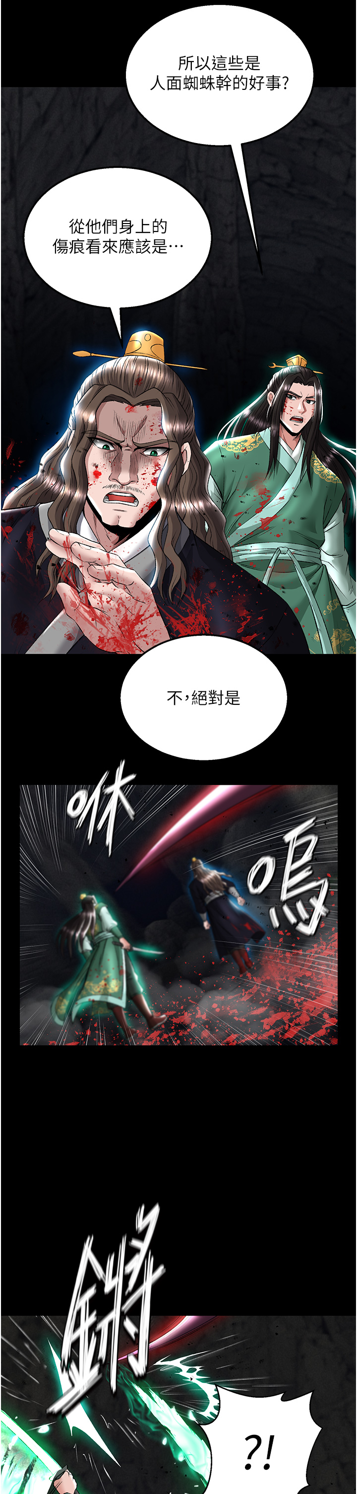 第27话 - 你这猎物看起来好美味! 第 13 页