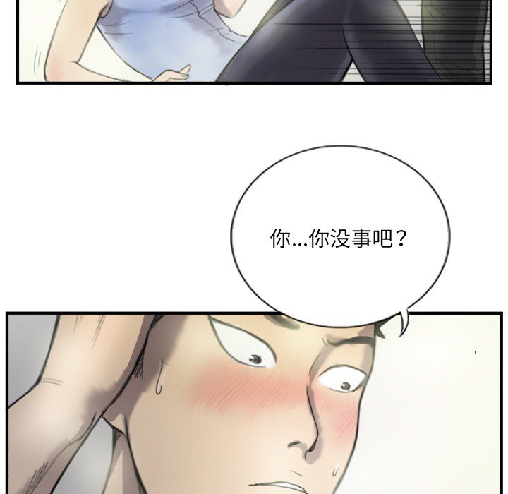 第6话 第 44 页