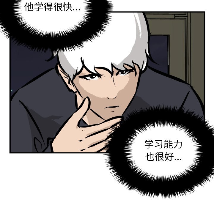 第94话 第 43 页