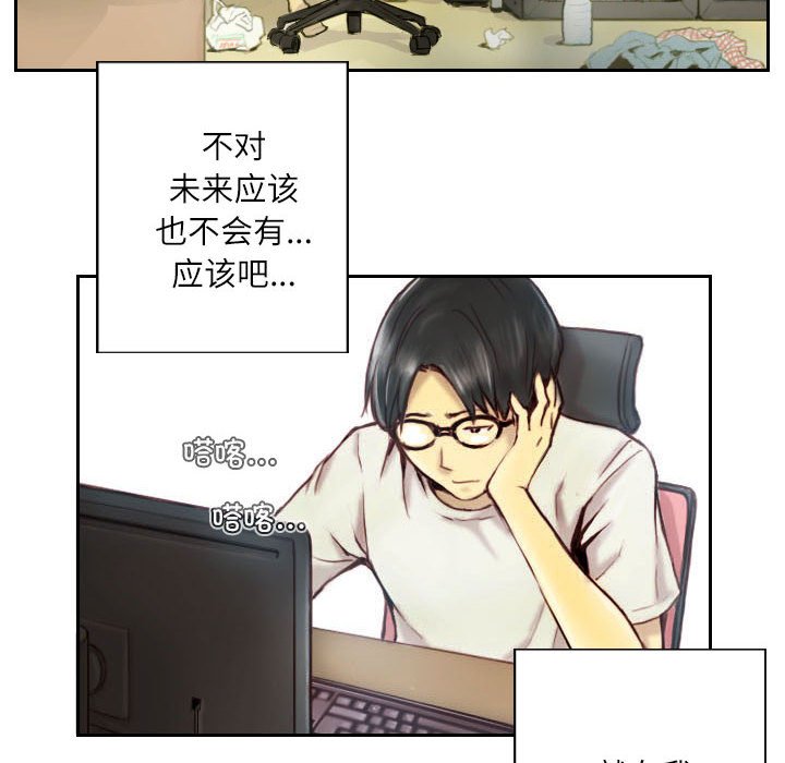 第1话 第 6 页