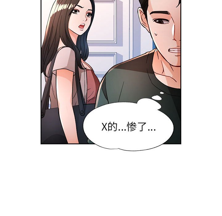 第49话 第 90 页
