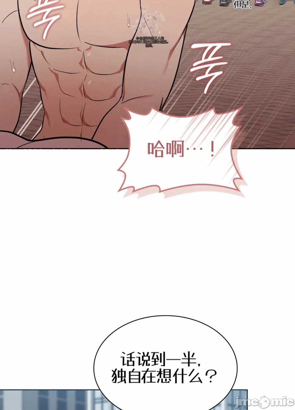 第12话12 第 18 页