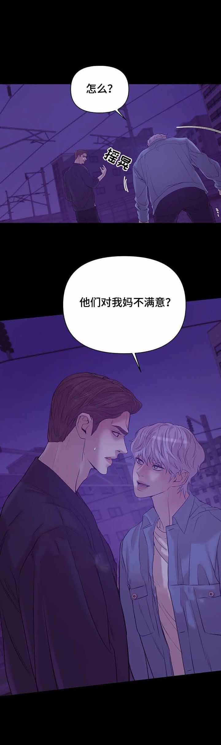 第80话 第80话 第 9 页
