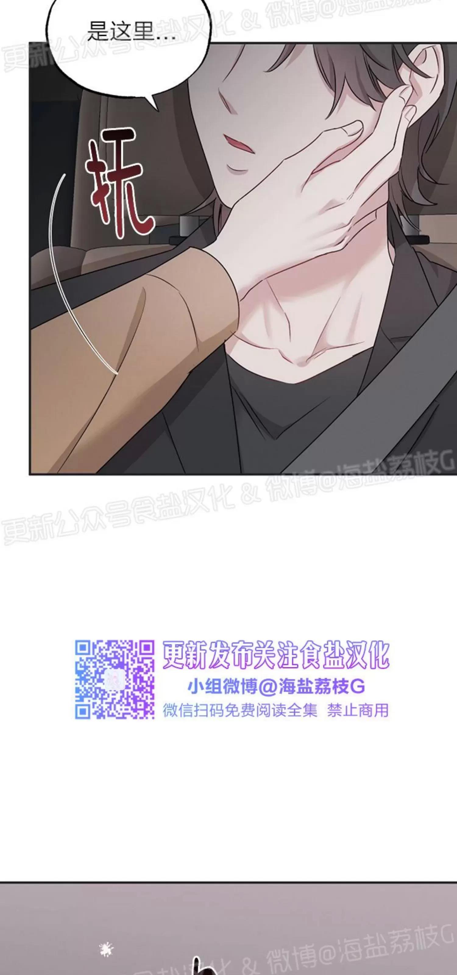 第40话 第 21 页