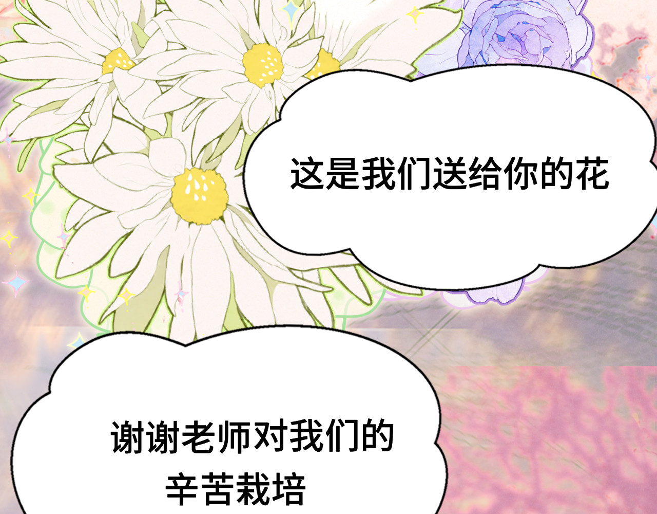 第116集炽热是青春的花语 第 106 页