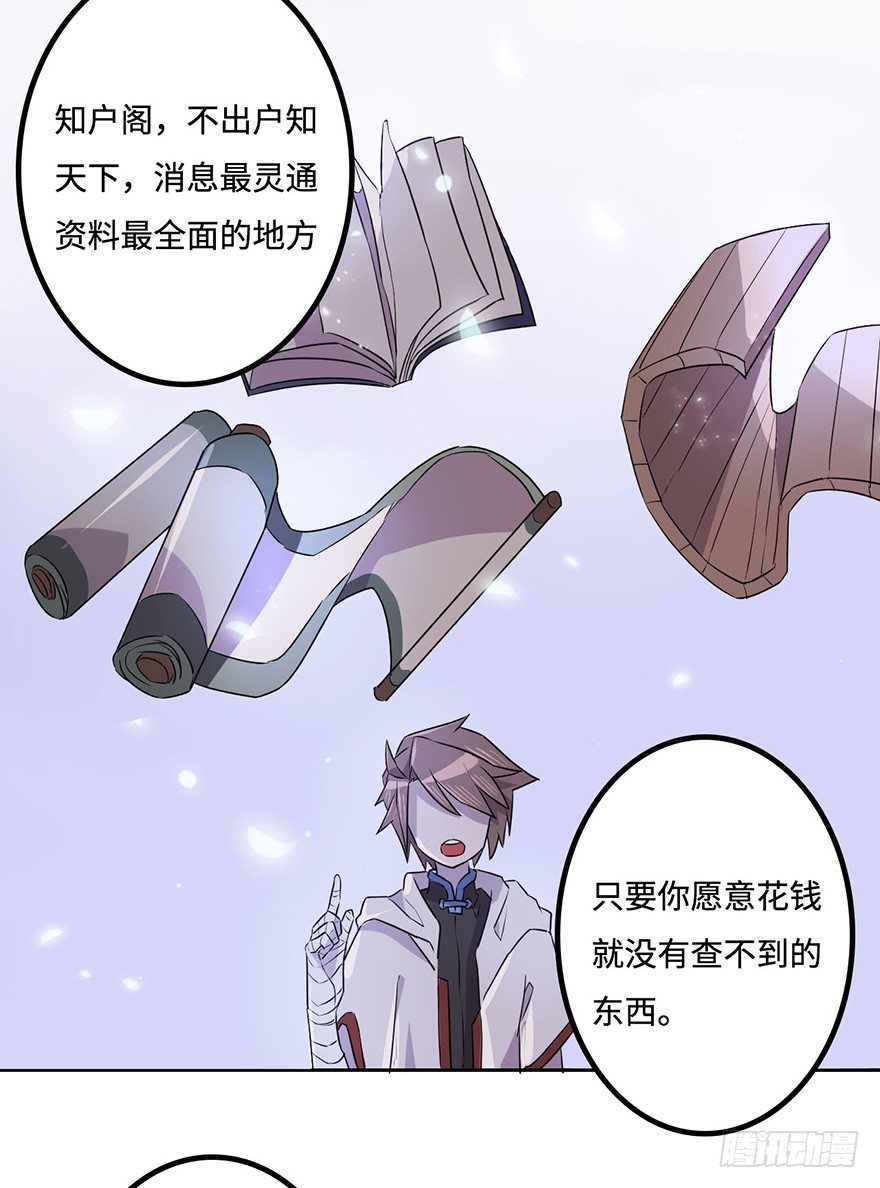 知户阁 第 18 页
