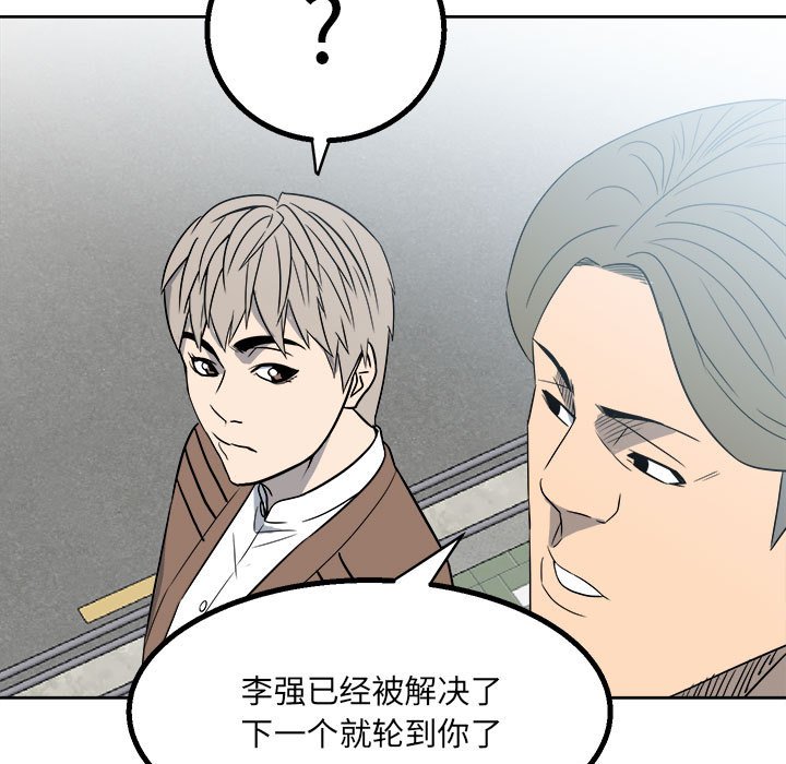 第18话 第 31 页