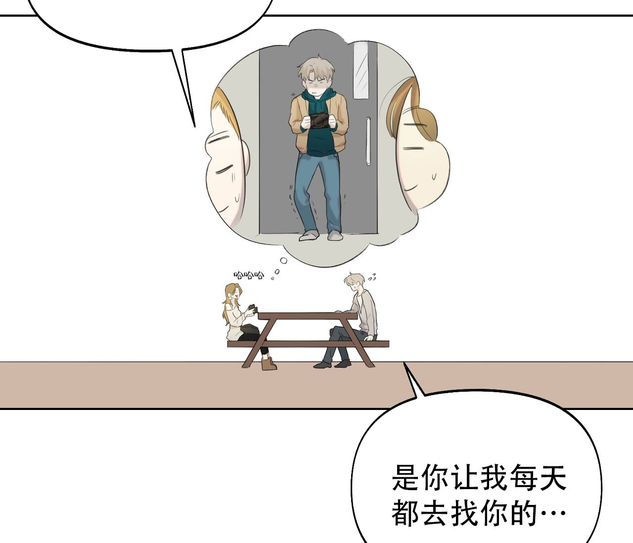 第21话 这个你还记得吗 第 38 页