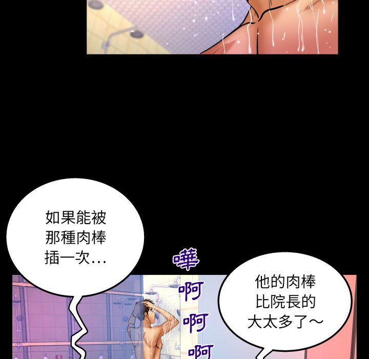 第92话 第 40 页