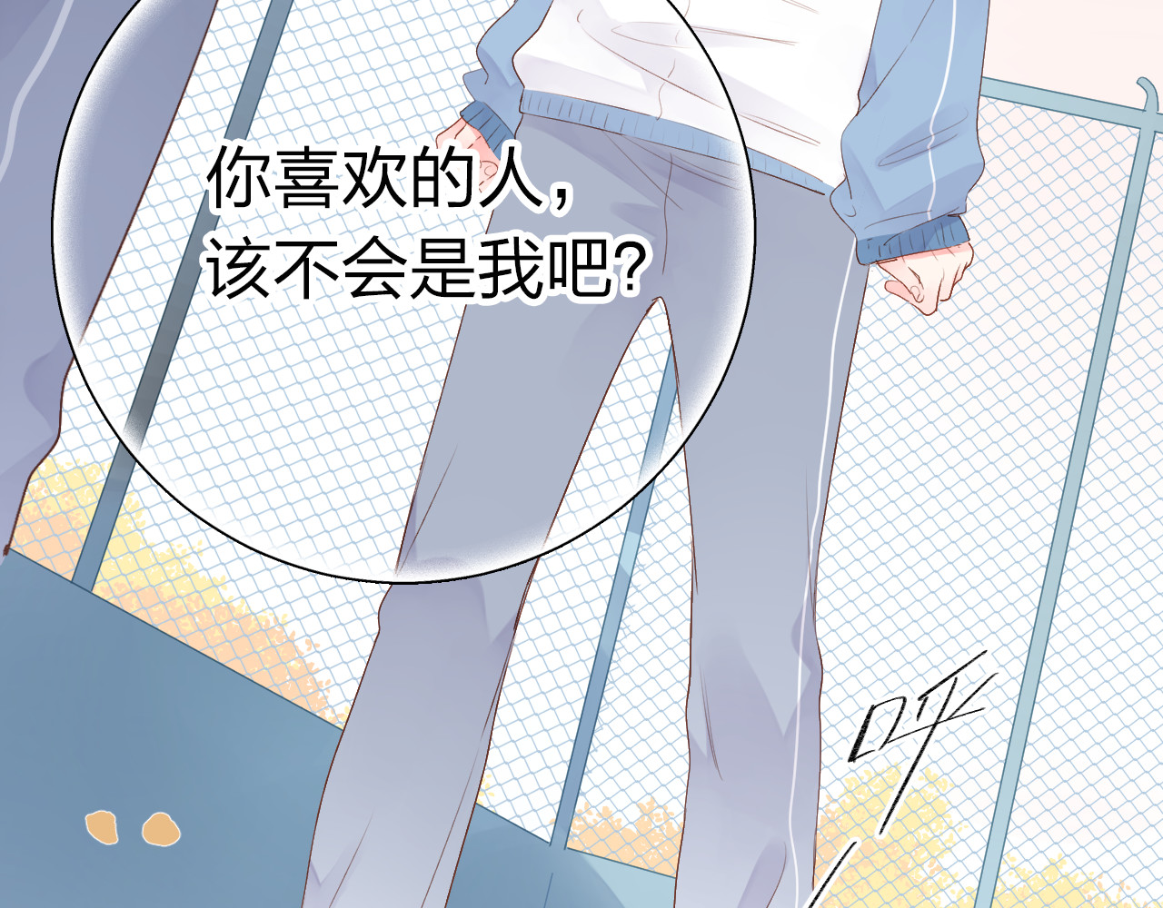第47话 误会 第 43 页