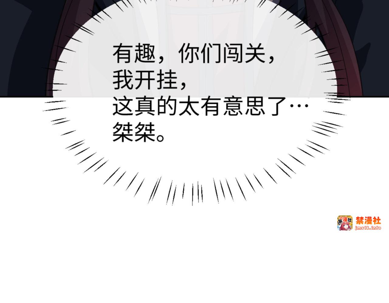 第67话 当舔狗面调戏圣女 第 29 页