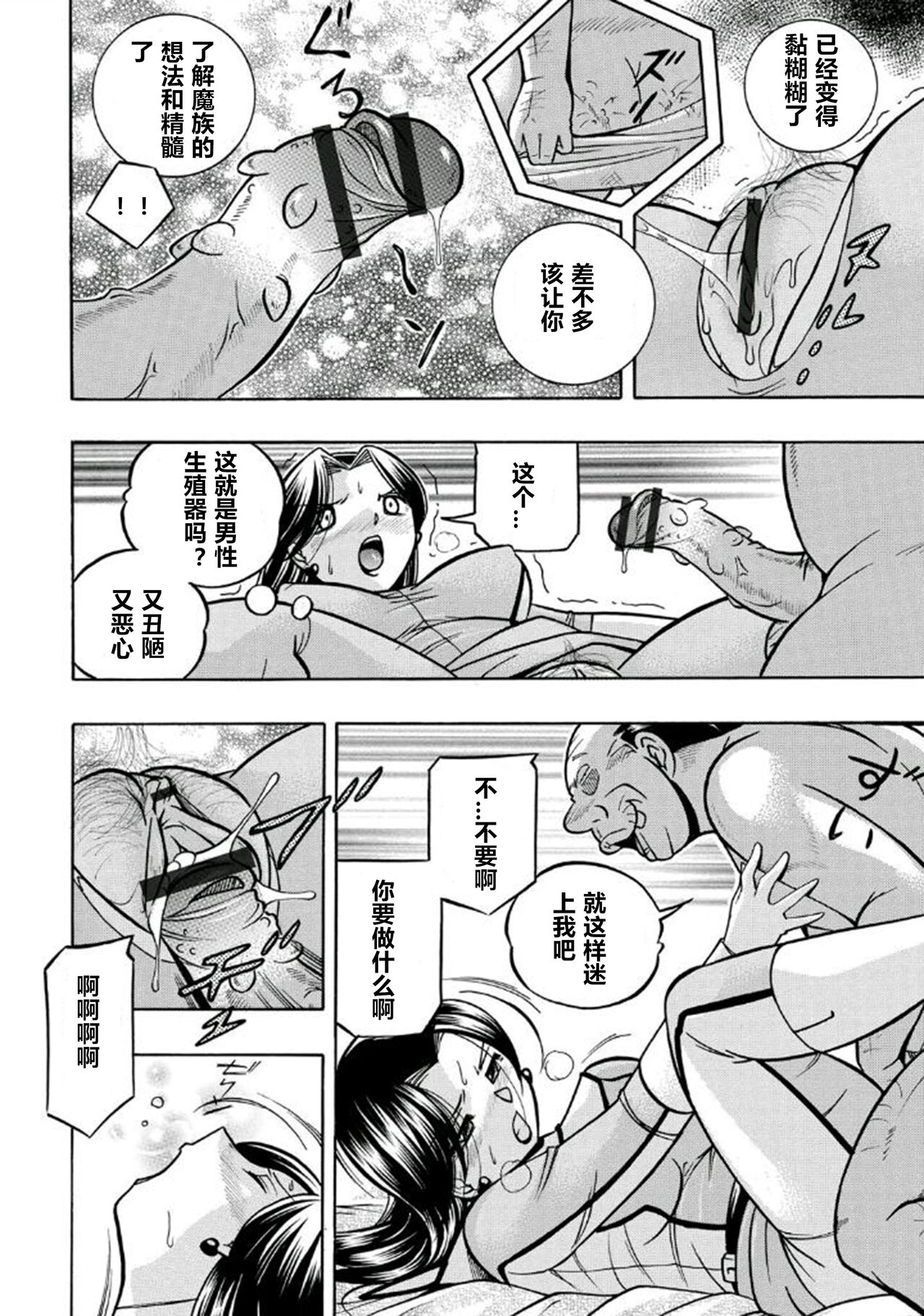 第1话 第 31 页
