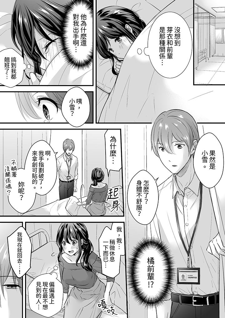 第4话 第 7 页