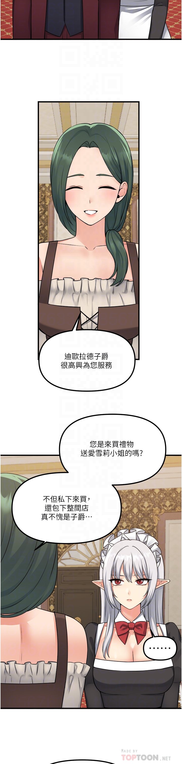 第54话 - 主人…我想做爱 第 6 页