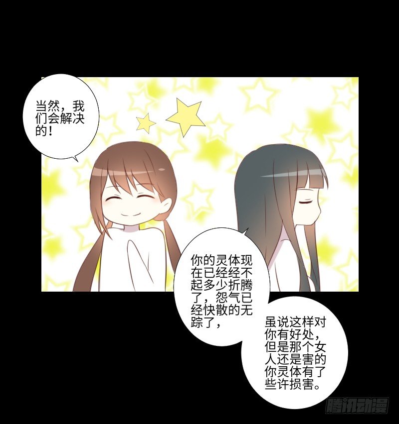 答应帮助 第 11 页