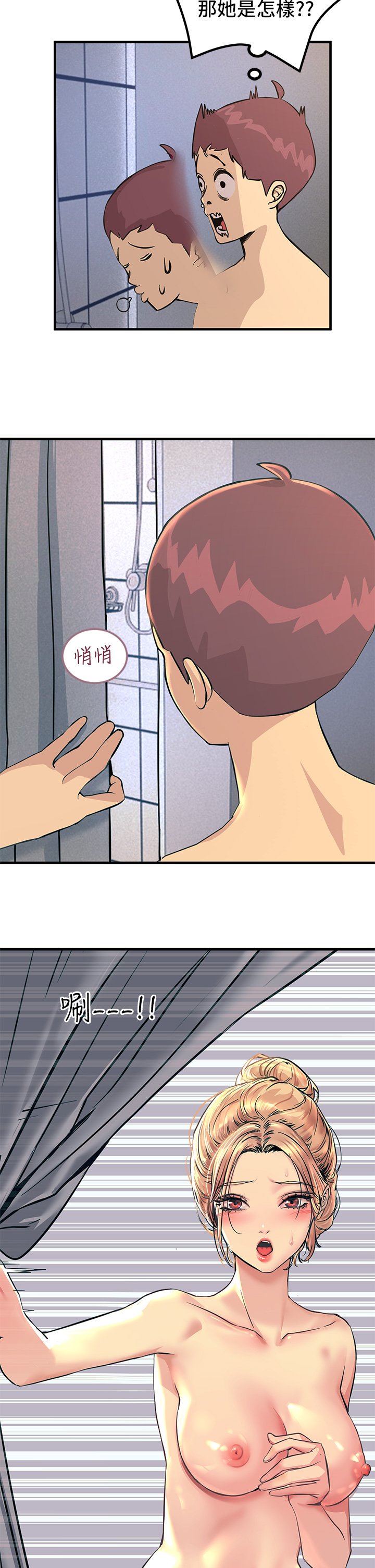 第2话 - 和性感胴体的亲密接触 第 49 页