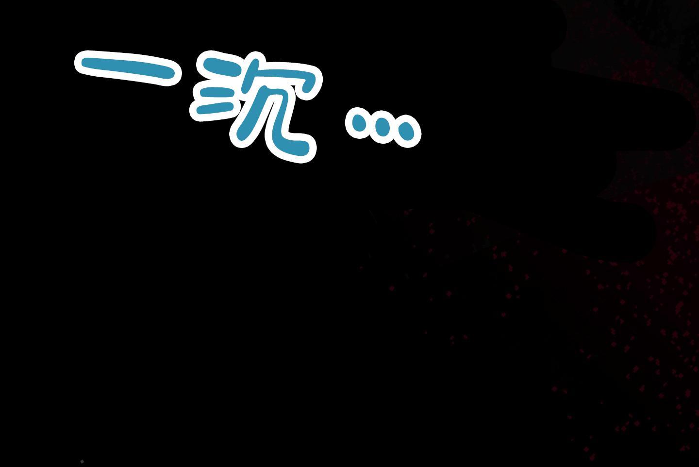 第8话 要死了 第 6 页