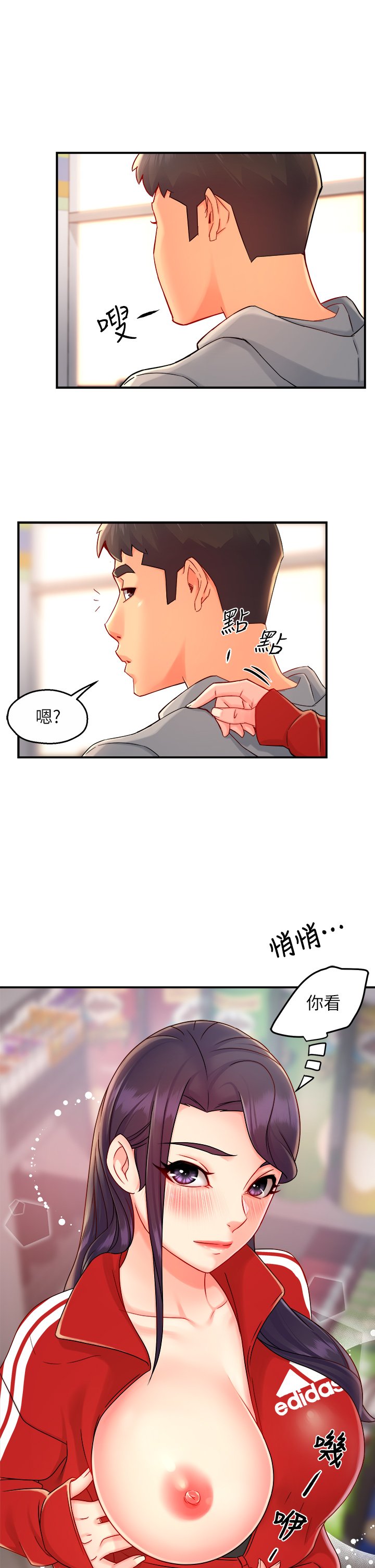 第34话 - 暗巷内的激情野战 第 34 页