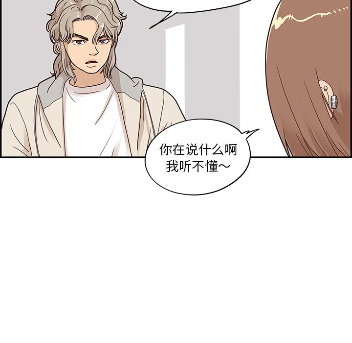 第47话 第 88 页