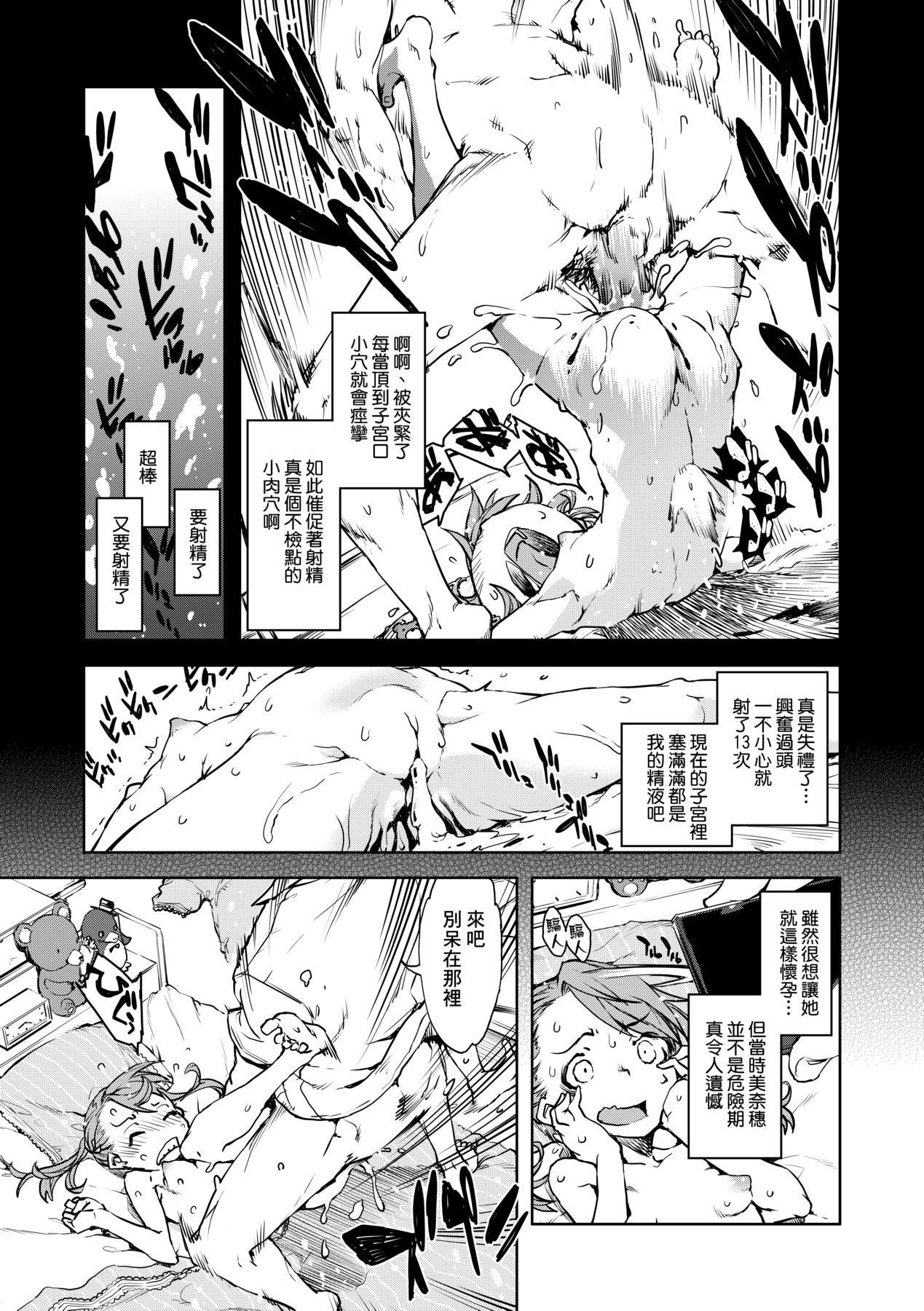 JC'S TRIP [中国翻訳] [无修正] [DL版] 第 186 页