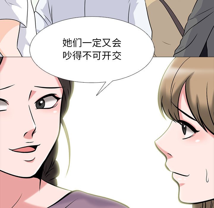 第88话 第 51 页