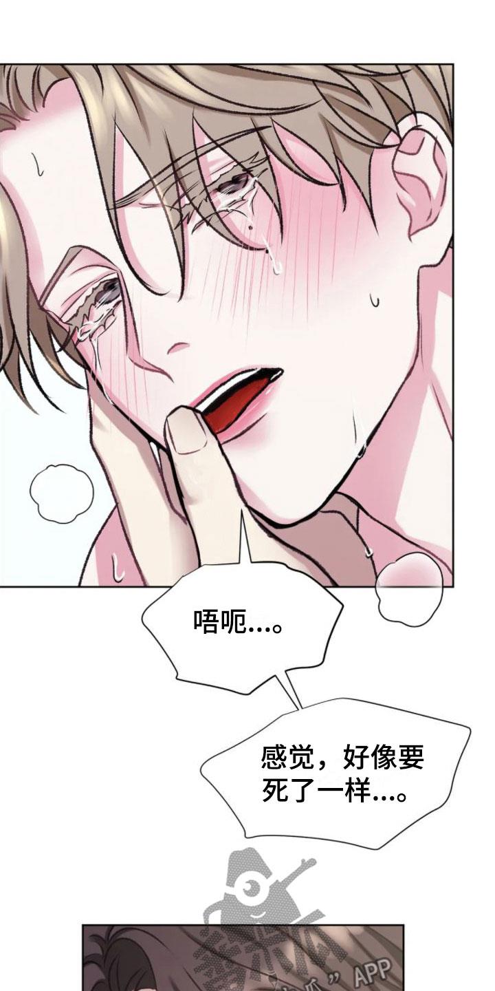 第10话 满足为止 第 34 页
